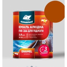 Емаль алкідна для підлоги ПФ-266 жовто-коричнева 2,8кг ТМ КОРАБЕЛЬНА